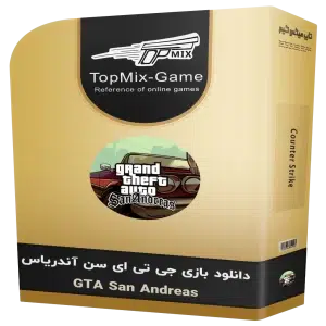 دانلود GTA San Andreas