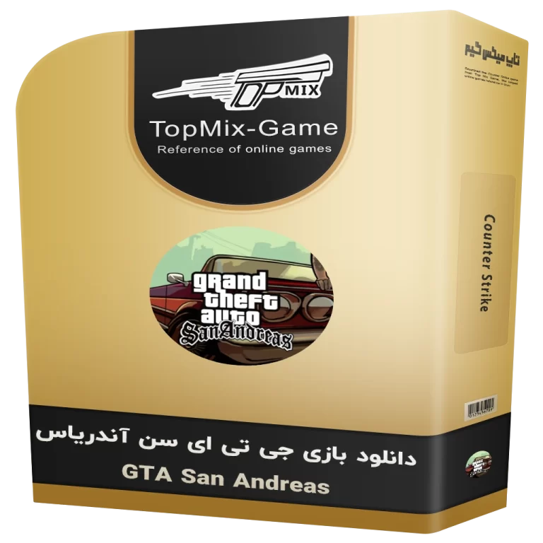 دانلود GTA San Andreas